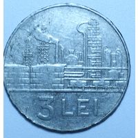 Румыния, 3 лея, 1963 год