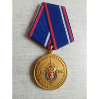 Медаль. 100 лет Оперативно-поисковой службе по Санкт-Петербургу ФСБ РФ.