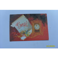 Открытка фото Дергилева  1989 год "С новым годом"