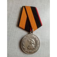 Медаль. За службу в морской пехоте МО РФ. (2 разновидность).