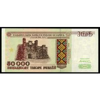 Беларусь. 50000 рублей образца 1995 года. Полоса РБ50000. Серия Кз. UNC