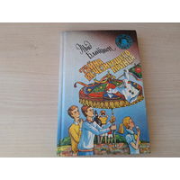 Блайтон - Тайна кота из пантомимы - Тайна исчезнувшего принца - детский детектив - Пятеро тайноискателей и собака