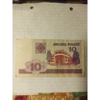 10 рублей 2000 года ,серия ГД