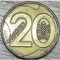 20 копеек 2009 РБ ''разделение плато'' аверса и реверса