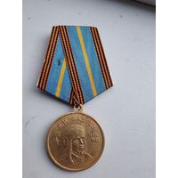 Медаль асы авиации. Фадеев