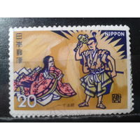 Япония, 1974. Иллюстрации к сказке