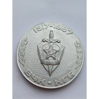 Все лоты с 1р.Редкая КГБ ВЧК 70 лет