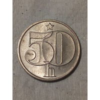 50 геллеров  Чехословакия 1979 год