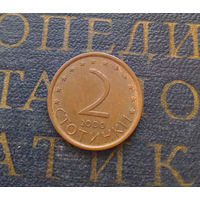 2 стотинки 2000 Болгария #02