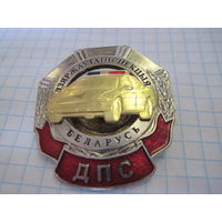 Знак ДПС.