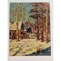 1955. Рыбченков. Зимнее утро