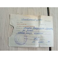 Документ БССР\9