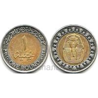Египет 1 фунт 2010, 2018 - на выбор
