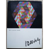 Irta Gaston Diehl "Vasarely" (Вазарели, венгерский язык)