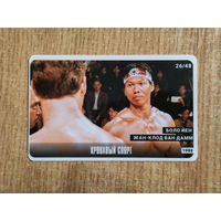 Карточка кино - Кровавый спорт - 1988, Жан-Клод ван Дамм, Боло Йен (Bolo Yeung)
