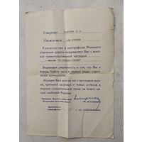 Награждение медалью За трудовое отличие