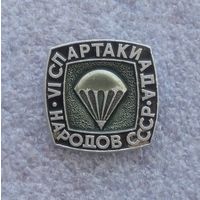 Парашютный спорт. 6 спартакиада народов СССР.