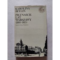 КАРОЛИНА БЕЙЛИН ПЯТНАДЦАТЬ ЛЕТ ВАРШАВЫ (1800-1815) - 8