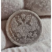 20 копеек 1879 года