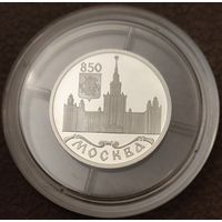 Нечастая монета! 1 РУБЛЬ.  Москва 850 лет.  Московский государственный университет.  СЕРЕБРО 925