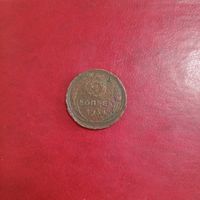 Редкая монета СССР 5 копеек 1934 года