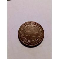 5 копеек 1876 г.