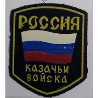 Казачьи войска