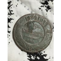 5 копеек 1880 года(2)
