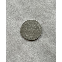 10 копеек 1905