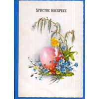 Подписанная двойная открытка США "Пасха. Яйцо и цветы" напечатана в Бельгии для России