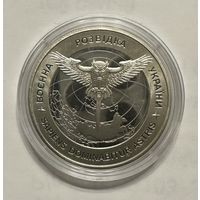 Украина 5 гривен 2023 года (Военная разведка Украины)