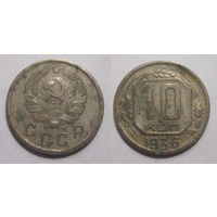 10 копеек 1936