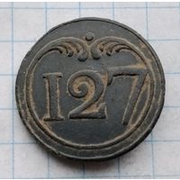 Пуговица 127 полк.