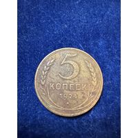 5 копеек 1924 год СССР