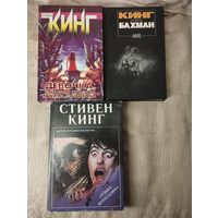 Кинг Стивен "Темная башня" и др.