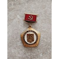 Почетный нефтехимик СССР, тяжёлый! Старт с рубля!