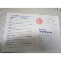 Документ БССР\9