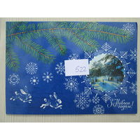 Открытка Размер 20*15 лот 522