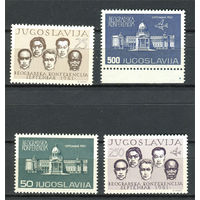 Югославия - 1961г. - Конференция неприсоединившихся государств, Белград - полная серия, MNH [Mi 958-961] - 4 марки