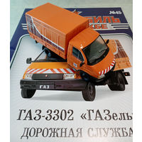 ГАЗ-3302 Дорожная служба