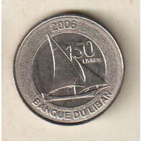 Ливан 50 ливр 2006