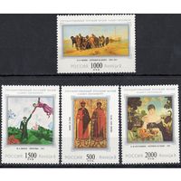 Россия 1997. 100 лет Русскому музею. Живопись 4 марки 402-05 (211)