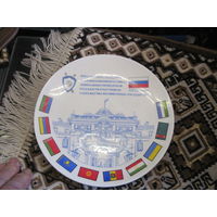 Настенная тарелка Заседания КС генпрокуроров СНГ, 20 см.