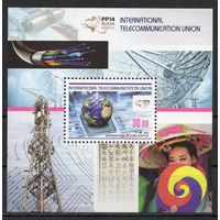 Киргизия 2014. Конференция Международного союза электросвязи блок (491)