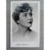 Актриса Руфина Нифонтова