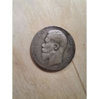 Рубль 1897 г