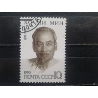 1990. Хо Ши Мин