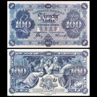 [КОПИЯ] Латвия 100 лат 1923г. (водяной знак)