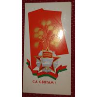 Автограф МАШЕРОВ ПЕТР МИРОНОВИЧ руководитель БССР 1965-80ч ОРИНИНАЛ писателю Шамякину!!!(авт)