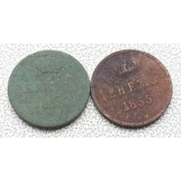 Денежка  2 штуки